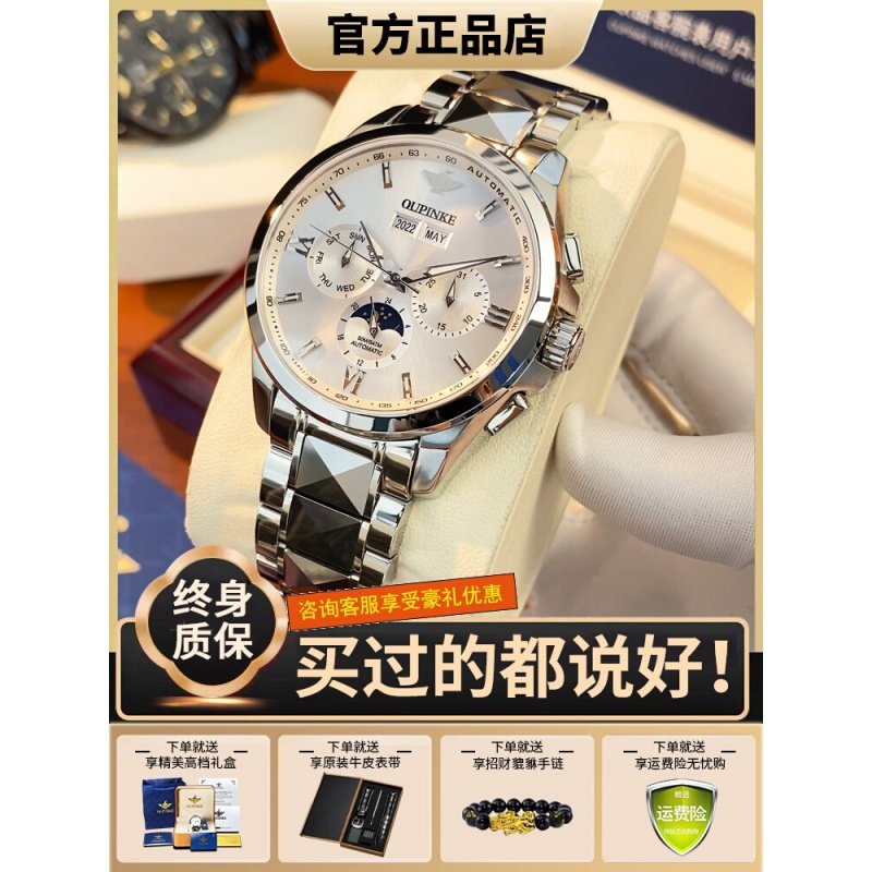 手表男士瑞士认证正品牌月相全自