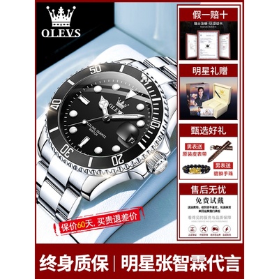 瑞士正品名牌黑水鬼男士手表男机