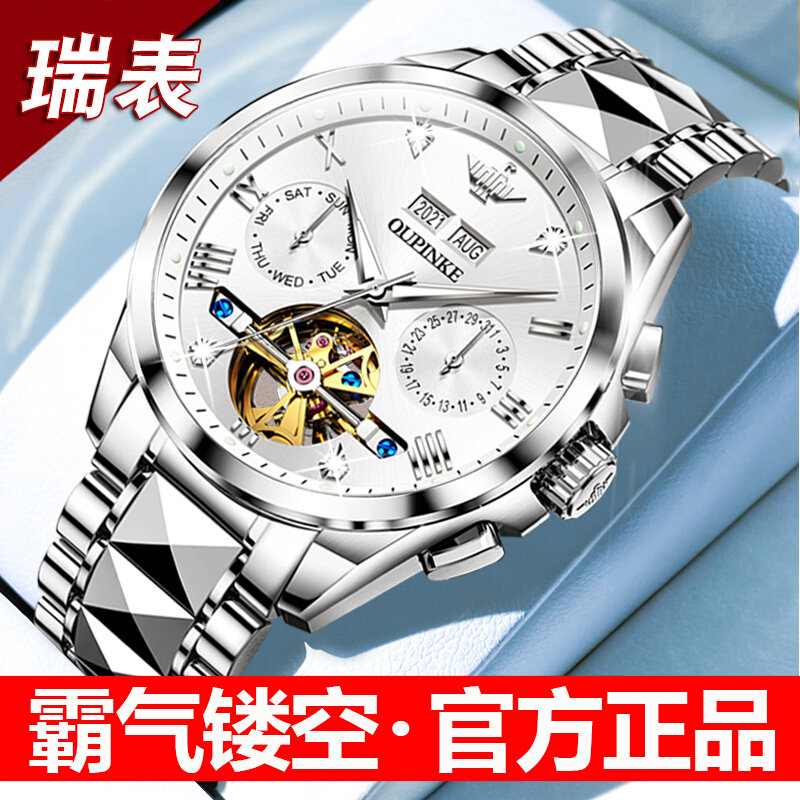 男士手表男款机械表全自动瑞士正