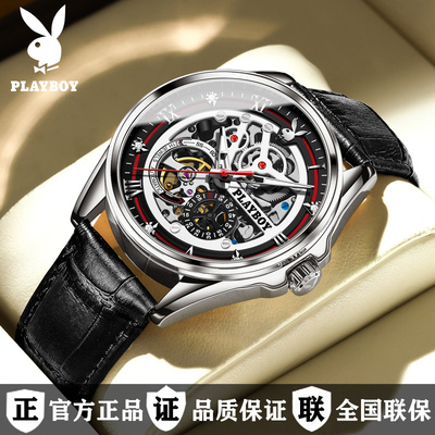 花花公子正品牌手表男士全自动机