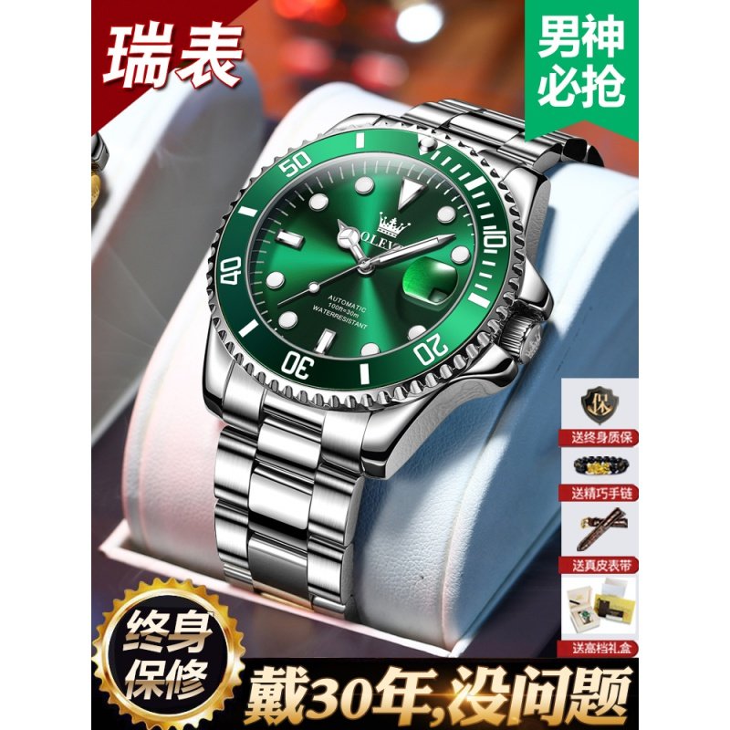 正品名牌瑞士绿水鬼手表男士机械