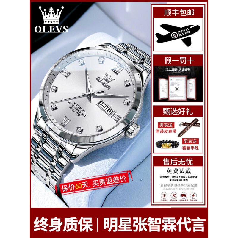 瑞士正品手表男款机械表全自动