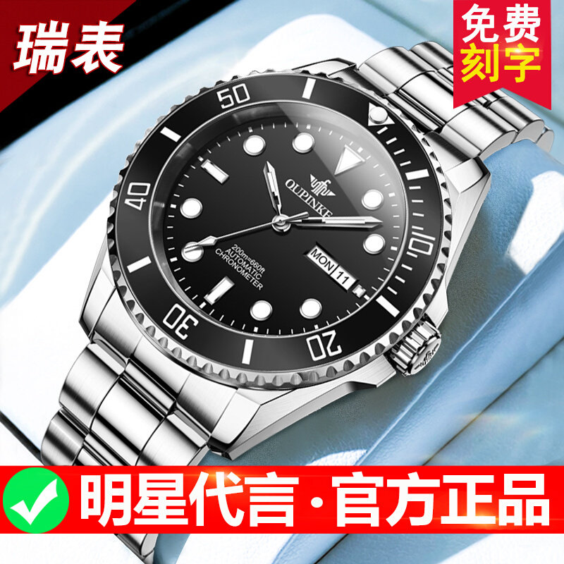 进口机芯黑水鬼手表男士机械表全