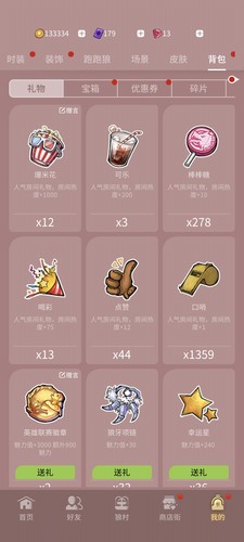 网易狼人杀礼物人气礼物 29/w