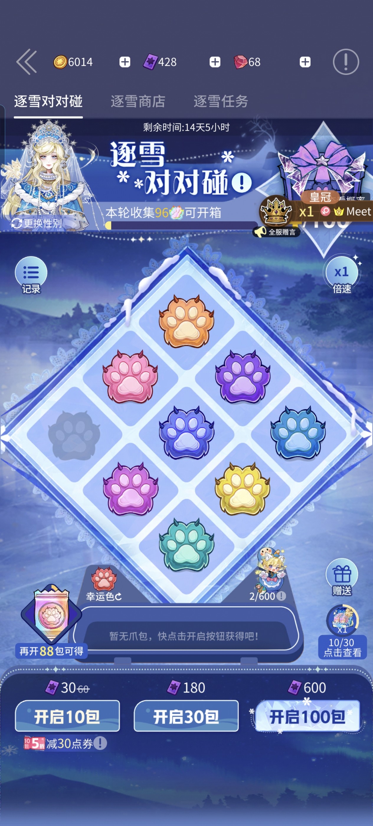 网易狼人杀箱子 缤果乐箱子各种箱子7折出,电玩/配件/游戏/攻略,ORIGIN,淘宝优惠券,粉丝福利购,淘宝优惠卷