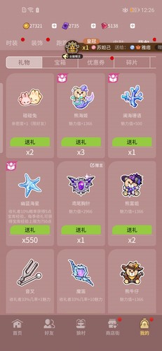 网易狼人杀礼物 魅力值9/1w 散装魅力值 低价清仓