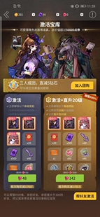 网易狼人杀 网易狼人杀礼物 宝库代开低价开宝库(不包亲密度)