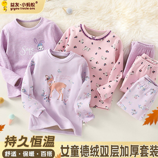 冬益友小蚂蚁双层女童暖绒双层秋冬保暖内衣套装蚁儿童加厚中低领