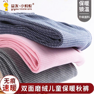 秋冬益友小蚂蚁新中大儿童单层打底保暖裤男女童暖绒加厚秋裤高腰