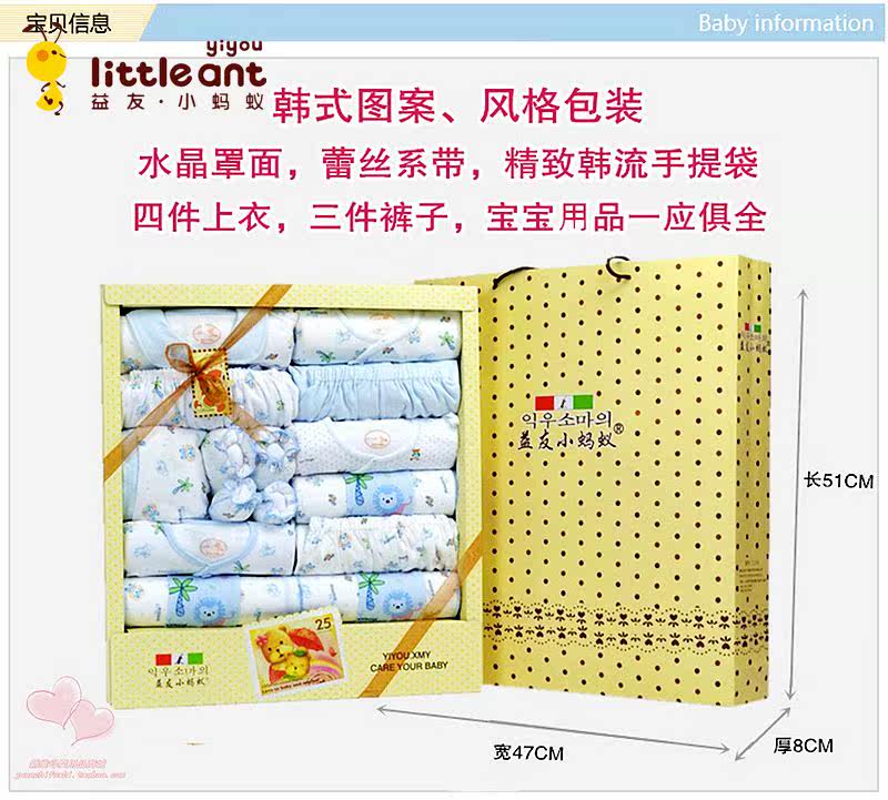 Coffret cadeau pour nouveau-né - vêtements x-1162 - Ref 1976534 Image 3