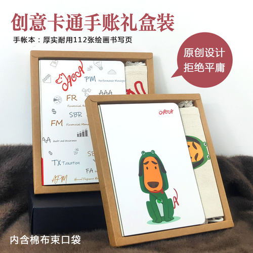 文创A5手帐本套装A5少批量套装