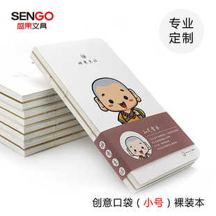 创意口袋旅行本 文创卡通裸装本定制 小号A6盖章笔记本记事本定做