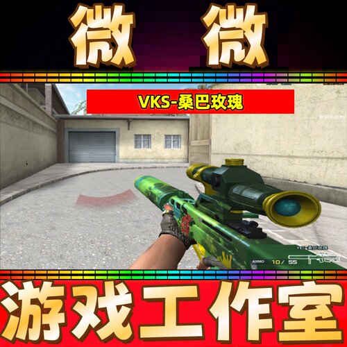 CF绝版VKS桑巴玫瑰7天 非黑骑士黑龙死神G36C幻影超级背包永久