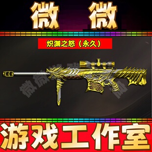 CF炽渊之怒永久 非白虎音效卡神威莲华神威天绫无影华夏传说皮肤