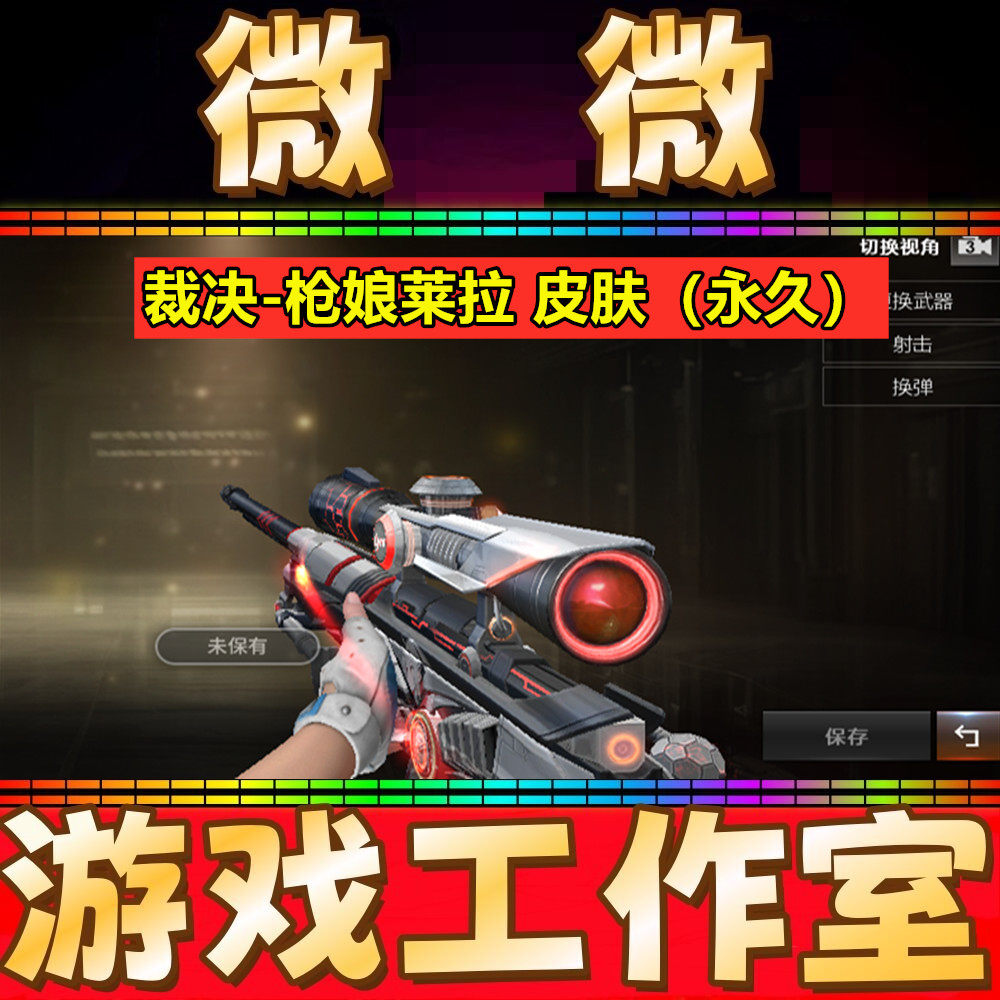 CF裁决-枪娘莱拉皮肤永久 非裁决新人王绿豆冠军之决指南针觉醒