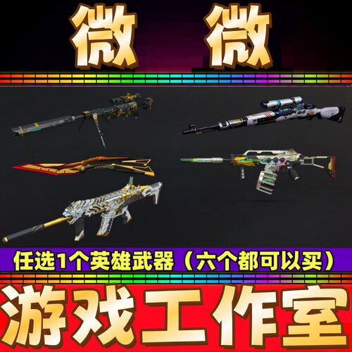 CF蝴蝶刀炽芒蝶刃/Scarlight白虎/98K星神/G36C幻影/M200幻神永久