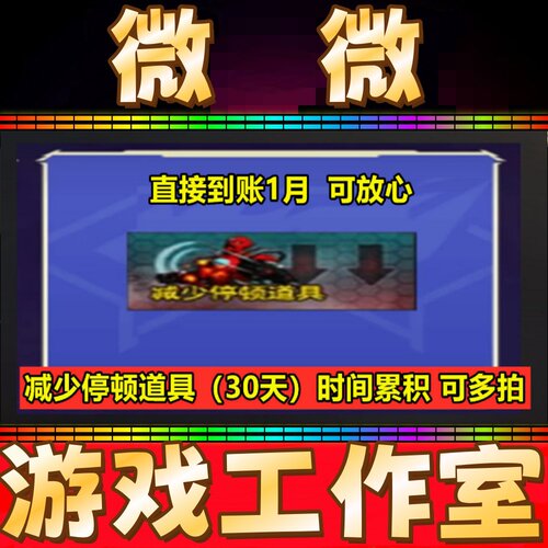 CF减少停顿道具 勇往直前包30天 不是防化服生化弹匣夺命之镰永久