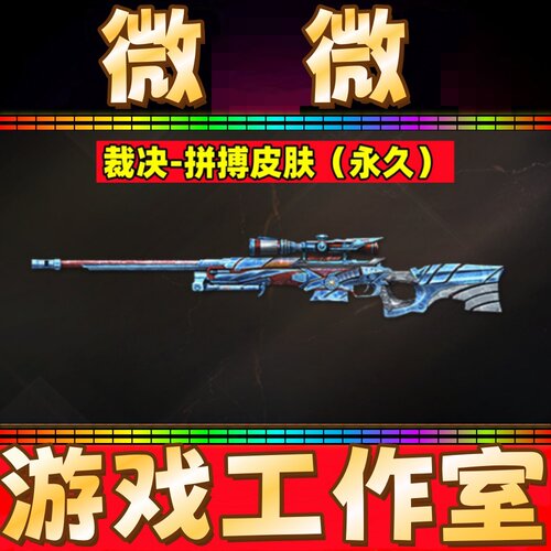 CF裁决-拼搏皮肤永久 非裁决百城天津深秋旋风烈阳悟空皮肤永久