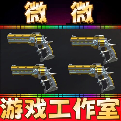 CF王者破空枪刃永久 非王者蔷薇电竞教官云悠悠幻神星神-渊海寻踪