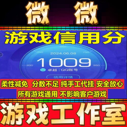 cf穿越火线信用分提升dnf信誉分恢复涨逆战腾讯游戏lol320综合分