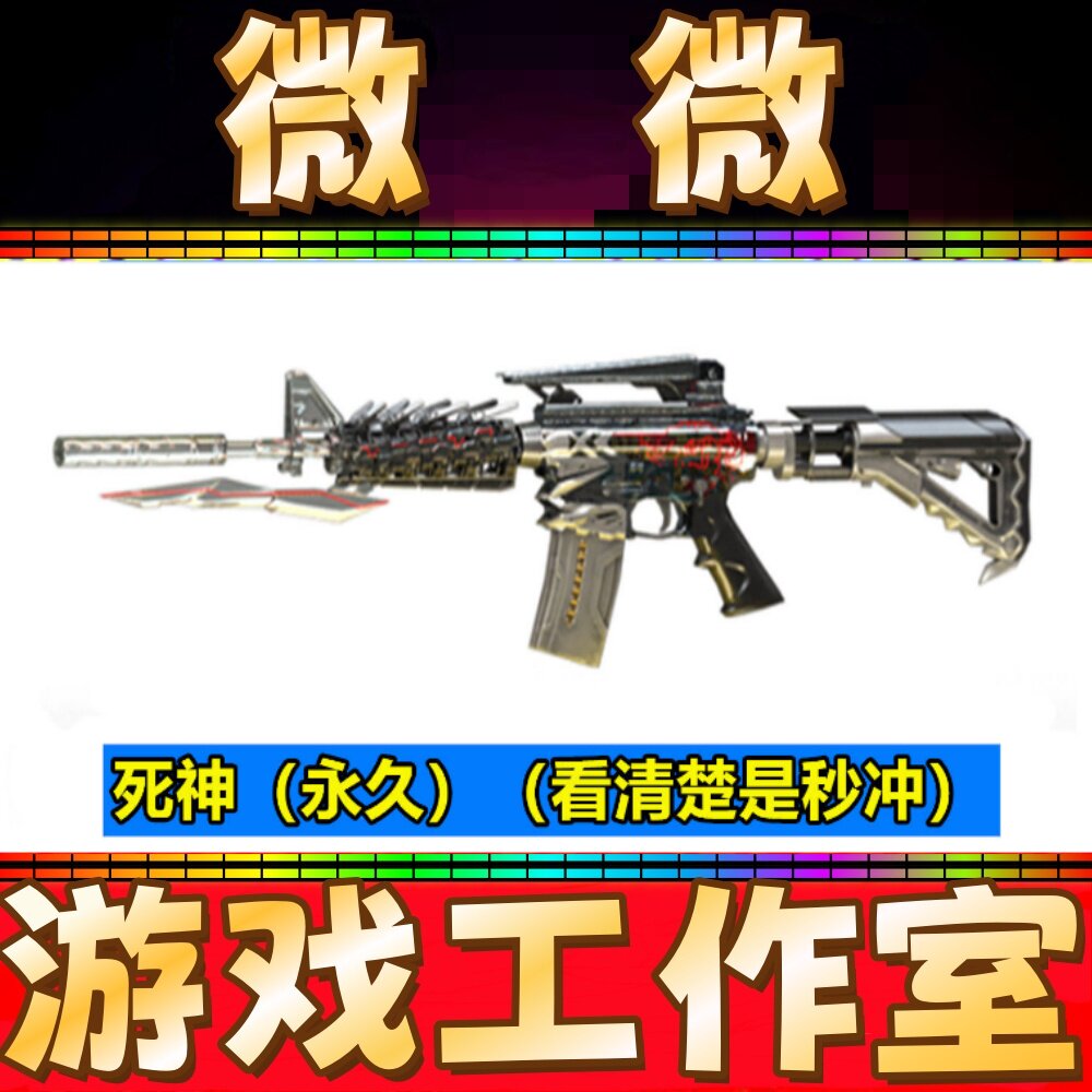CF英雄武器死神永久非毁灭黑龙黑骑士武士极光无影千变AN94超新星