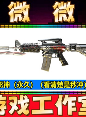 CF英雄武器死神永久非毁灭黑龙黑骑士武士极光无影千变AN94超新星