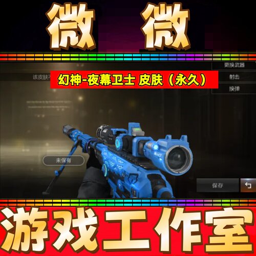 CF幻神-夜幕卫视皮肤永久 非王者刀锋王者之锋黑骑士少林青龙紫霄