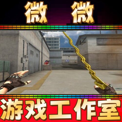 CF破天灵蛇 黄金马来剑永久 非屠龙啸热带奇洋麒麟刺冠军之刃永久