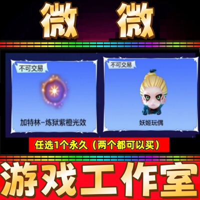 CF加特林-炼狱紫橙光效永久/妖姬玩偶永久 非炼狱音效卡钟馗皮肤