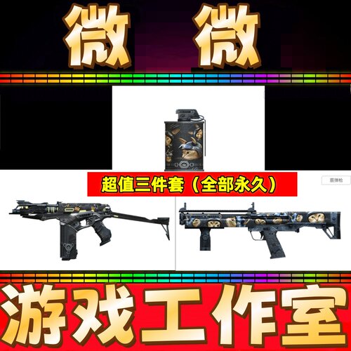CF绝版烈火-喵星特勤+KSG15-喵星特勤+闪光弹-喵星特勤全部永久