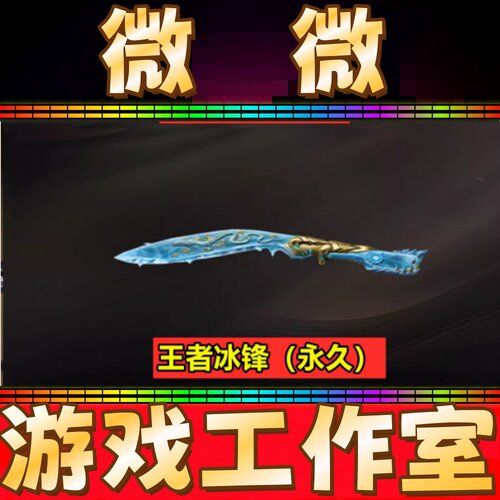 CF王者冰锋永久 非王者之力啸怒白虎星神幻神G36C幻影QBZ191银翼