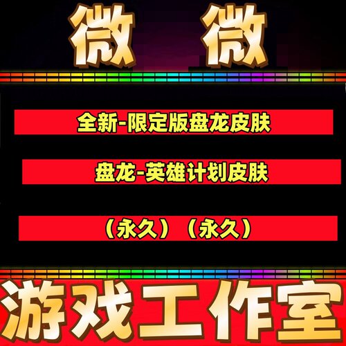CF全新限定版盘龙皮肤永久 非烈龙沙鹰修罗天神烈火AA12雷霆炼狱