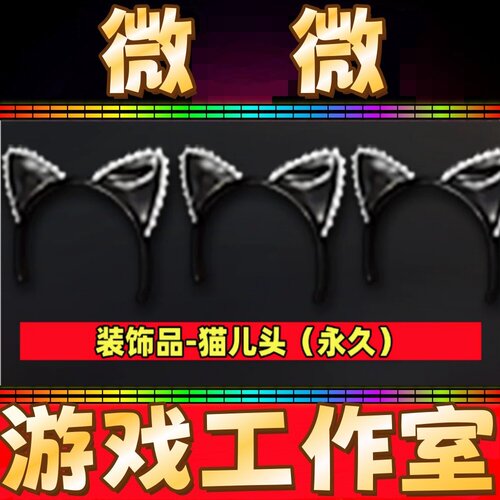 CF装饰品猫儿头永久非运动护目镜安全帽擎天柱透明头盔护目镜永久