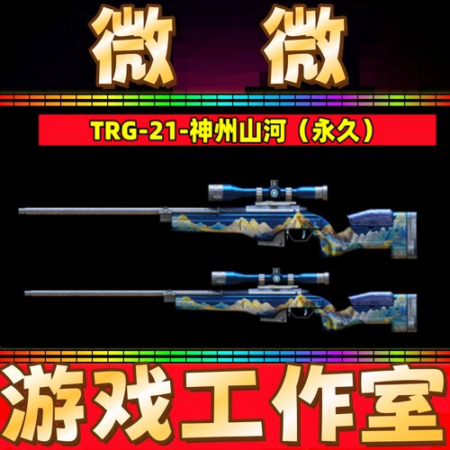 CF绝版TRG-21-神州山河永久 非TRG-21白羊座娜塔莉娅秘银EWC202