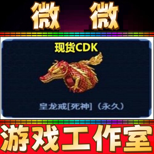 CF绝版皇龙戒 黄龙戒指永久 不是御龙圣龙戒魔龙戒金蛇银蛇戒永久