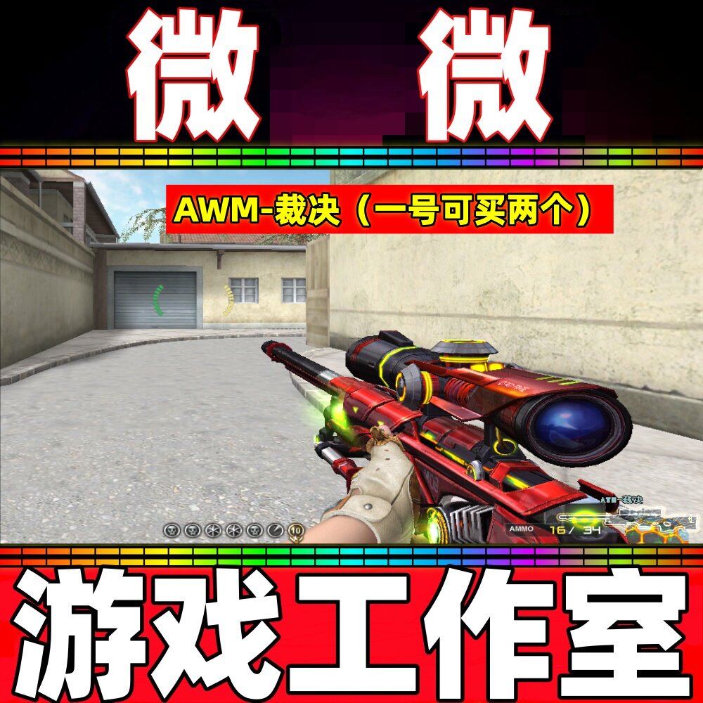 CF英雄武器裁决永久 非裁决枪娘莱拉新人王绿豆皮肤音效卡永久图片