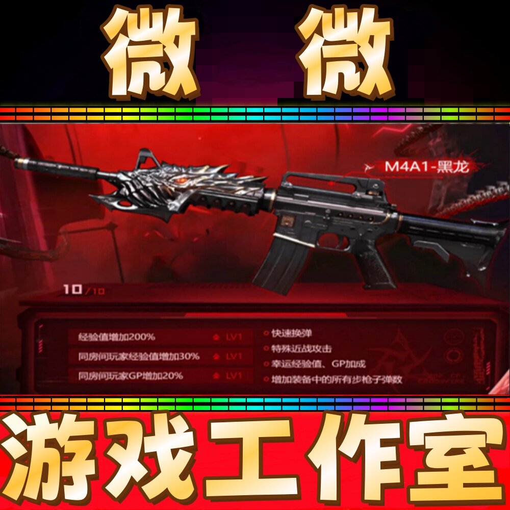 CF英雄武器黑龙永久 非武圣雷神毁灭极光无影死神千变黑骑士永久