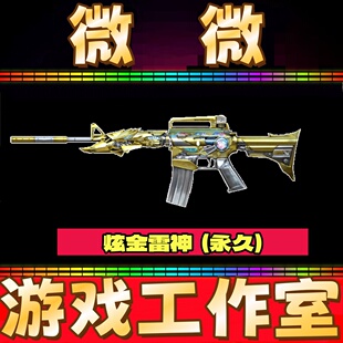 CF炫金雷神 非HK417朱雀音效卡王者之击黑骑士白马银枪