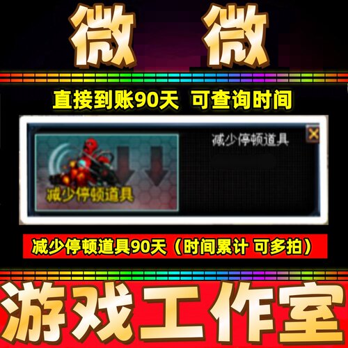 CF减少停顿道具 勇往直前包90天 不是防化服生化弹匣夺命之镰永久
