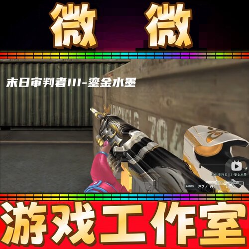 CF末日审判者-鎏金水墨永久 非神圣爆裂者VERP-12金魔肾炎切割者