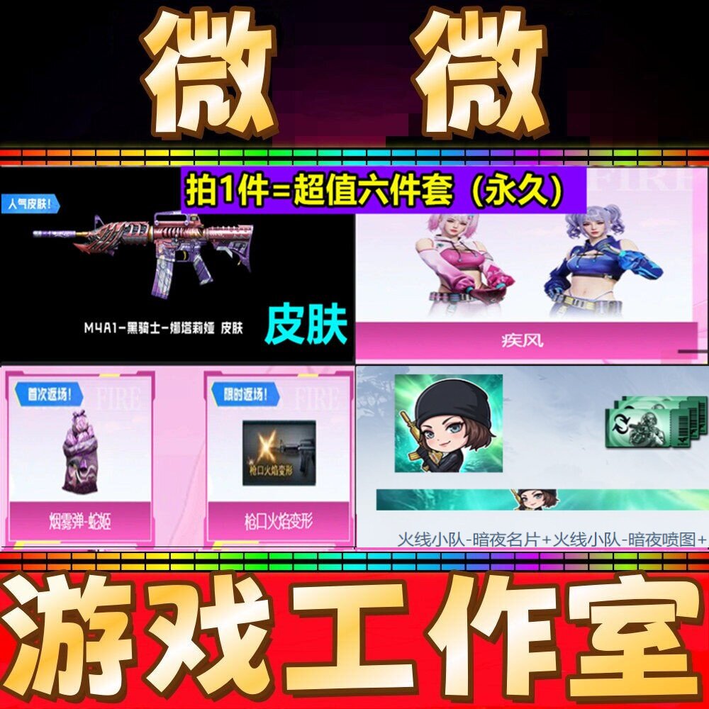 CF黑骑士娜塔莉娅皮肤疾风枪口火焰变相蛇姬烟雾电光少女名片永久
