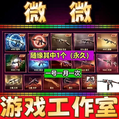 CF烈龙盘龙黑骑士极光黑龙千变屠龙死神天神沙鹰修罗麒麟刺永久