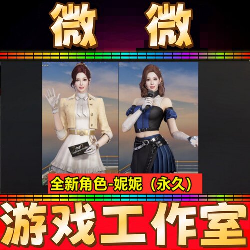 CF英雄角色妮妮永久 不是王者零葵樱瞳蝴蝶谜华隐沙漠玫瑰雾萌萌