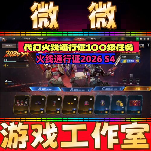 CF代打火线通行证第四赛季100级任务赫斯缇亚不灭竞魂紫金竞魂戒