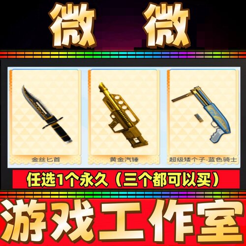 CF金丝匕首/黄金汽锤/超级矮个子-蓝色骑士永久 非白虎幻神蝴蝶刀