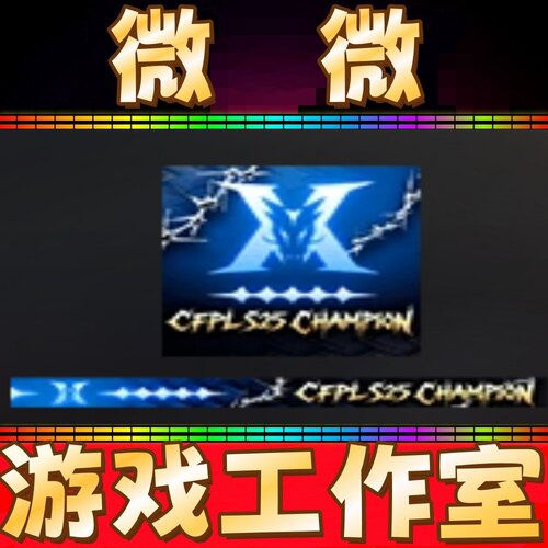 CF绝版PL S25冠军名片+喷图永久 非小红花名片蓝天白云名片永久