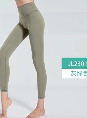 【灰绿】瑜伽裤跑步运动外穿普拉提收腰提臀显瘦修身九分裤3012