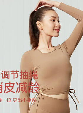 3381瑜伽运动长袖 优雅温柔抽绳小圆领紧身T恤