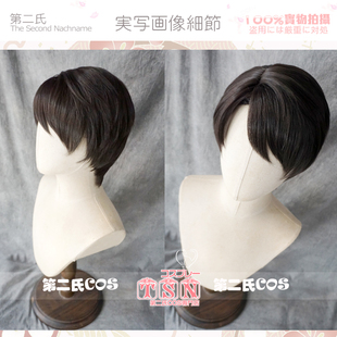 第二氏 恋与深空 夏以昼 哥哥 乙女 头皮头路日常少年COS假发V077