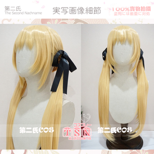 第二氏 阿尔托莉雅caster 呆毛王 Fate 双马尾扎好金色COS假发L03